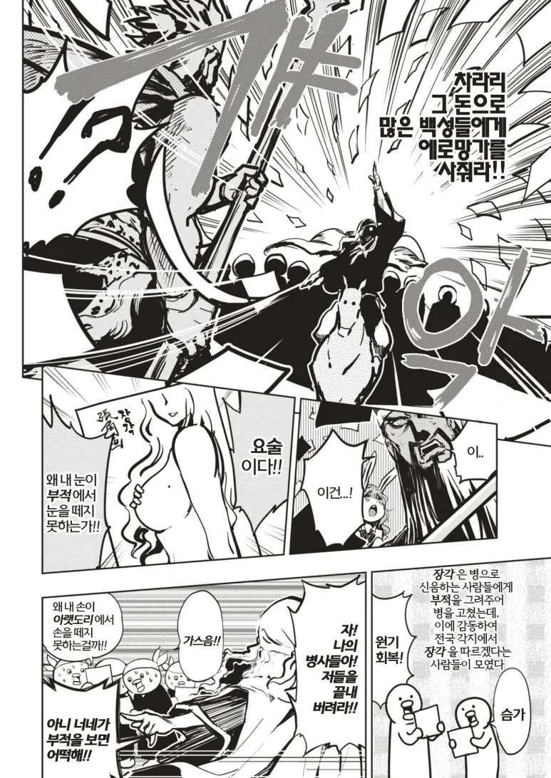manga_1195934_006_6993348d1bc4.webp