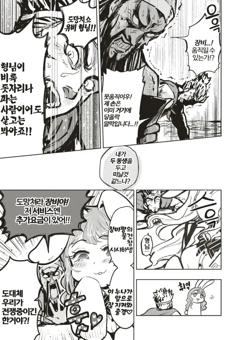 manga_1195934_007_28f00a5f6409.webp