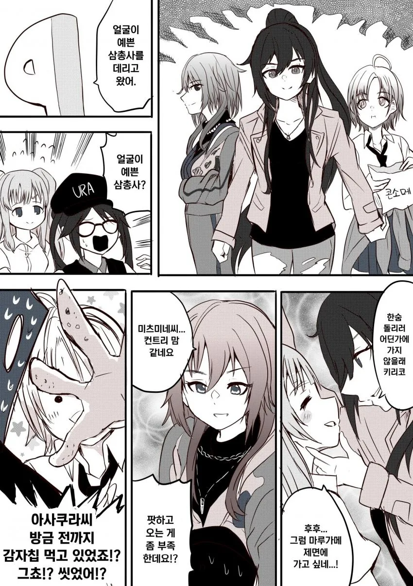 @) 283 대표 얼굴예쁨 삼총사.manga