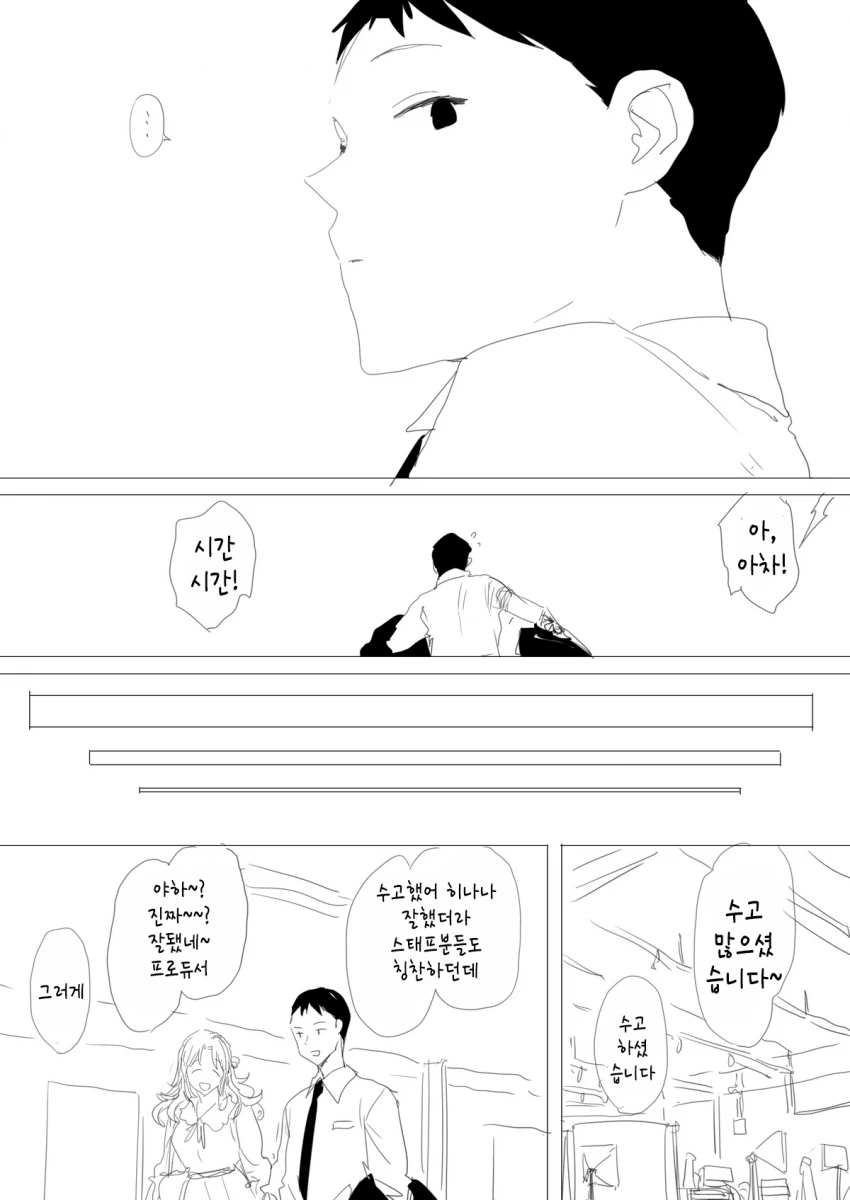 [@] 히나나 생일.manhwa - 이미지 3