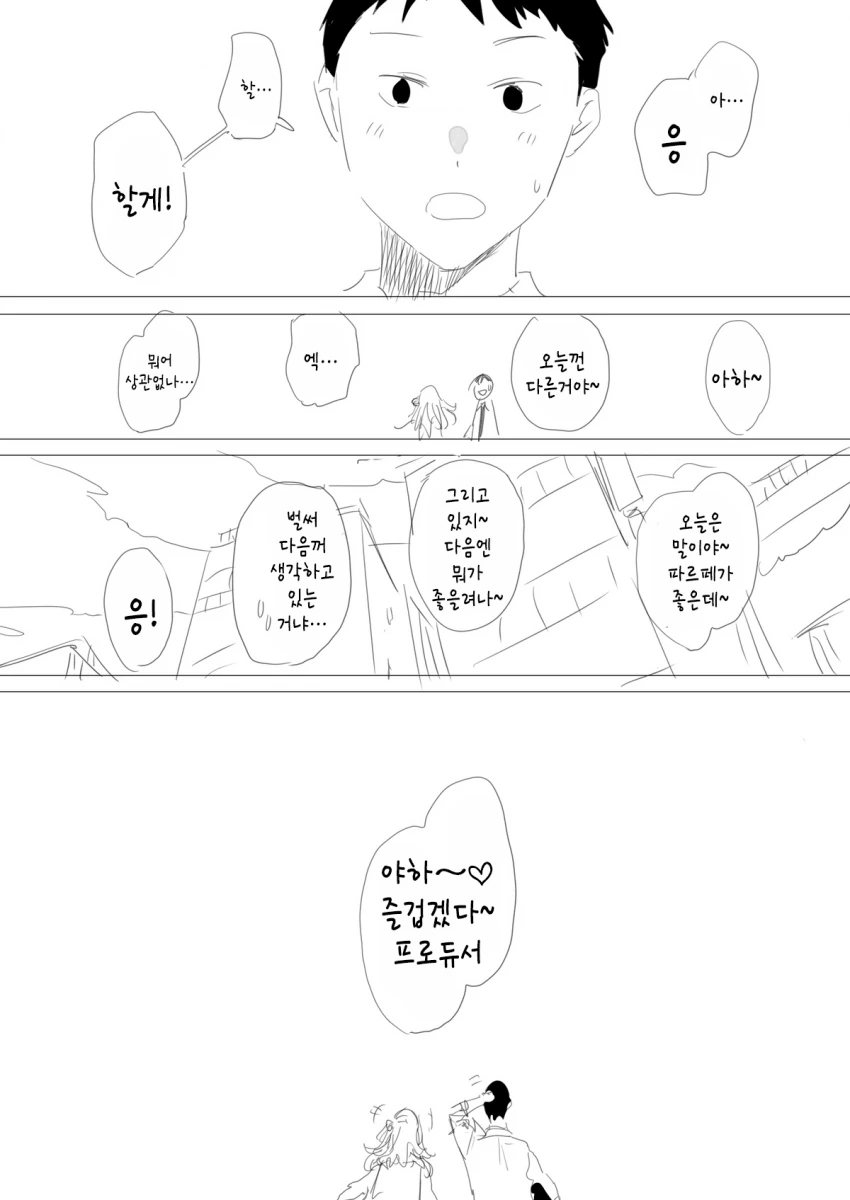 [@] 히나나 생일.manhwa - 이미지 6