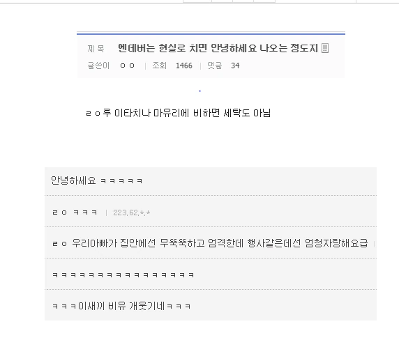 히로아카)소년 만화중 최약체 빌런