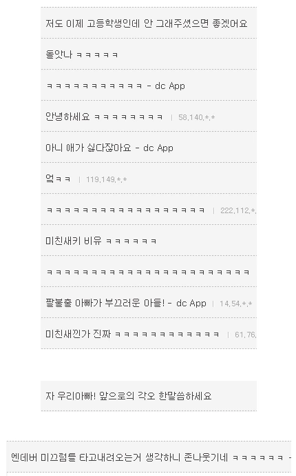 히로아카)소년 만화중 최약체 빌런 - 이미지 3