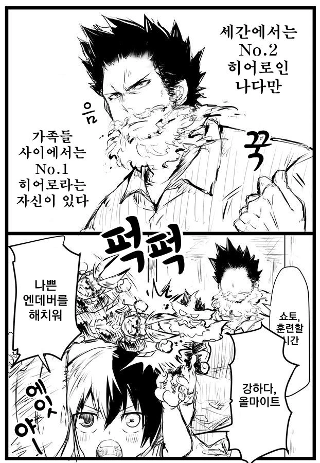 히로아카)소년 만화중 최약체 빌런 - 이미지 4