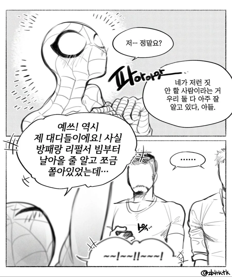 마블)빌런이 되려는 스파이디 만화 - 이미지 5