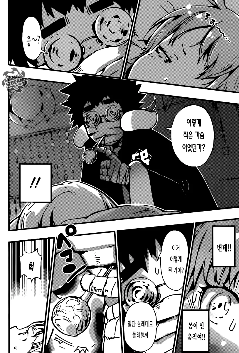 [단편] 네무리 네타로 나타나다! - 이미지 6
