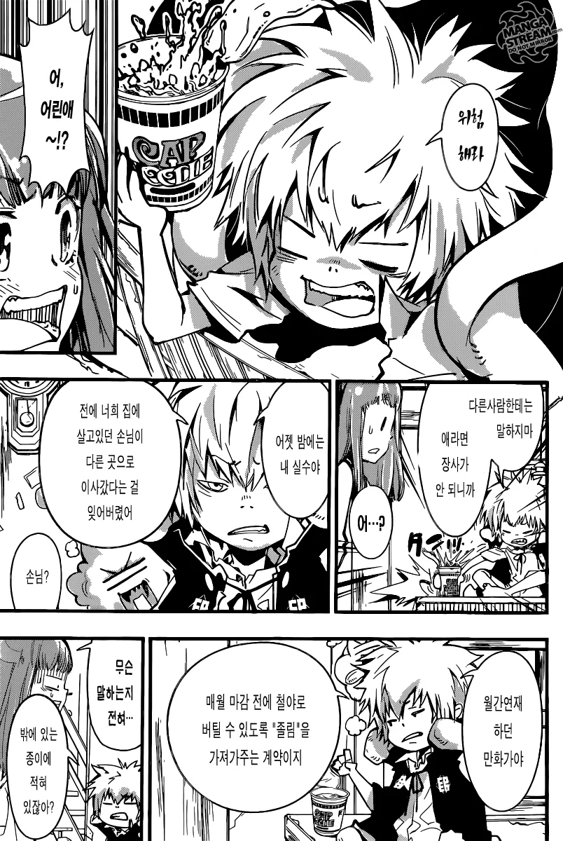 [단편] 네무리 네타로 나타나다! - 이미지 13