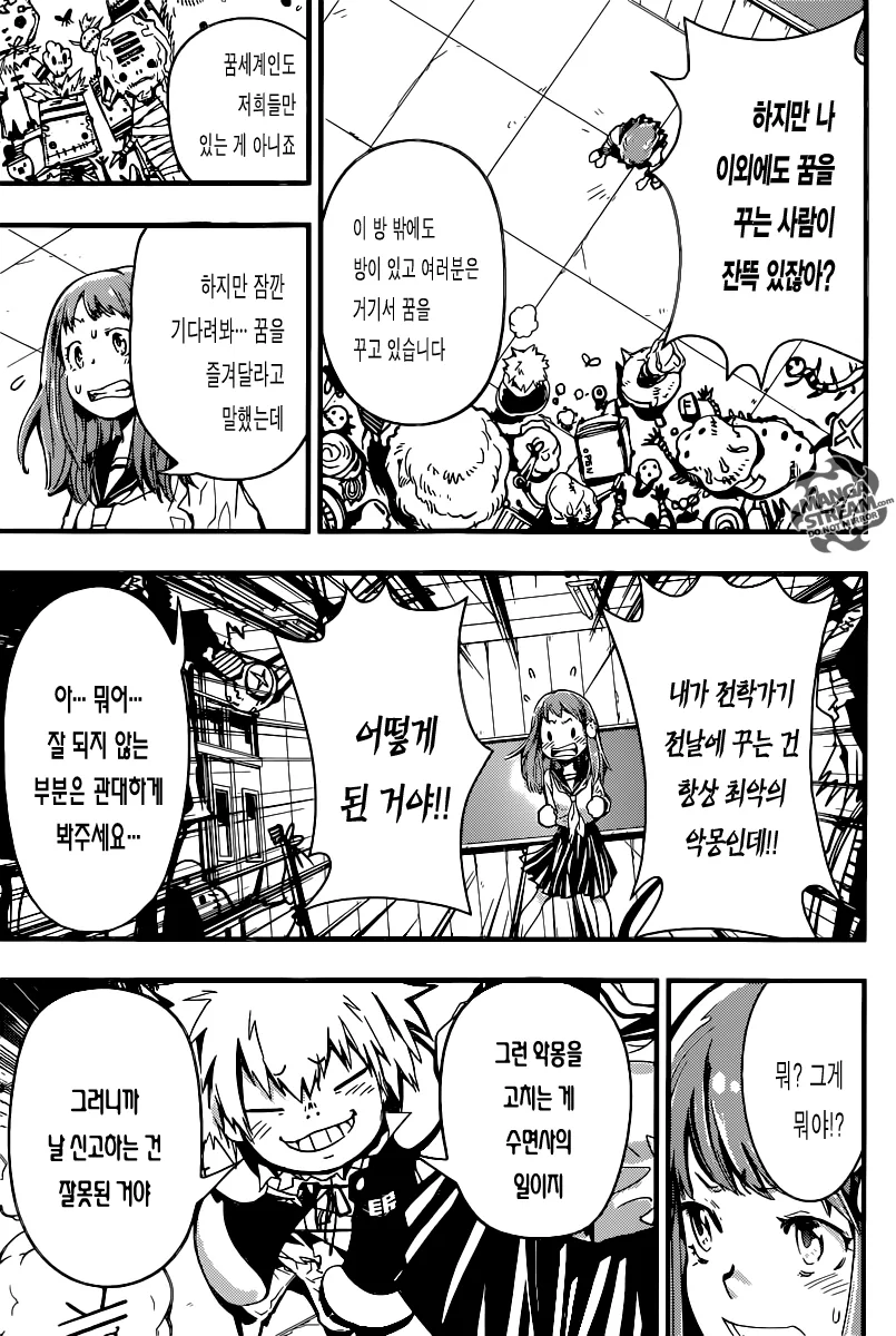 [단편] 네무리 네타로 나타나다! - 이미지 25