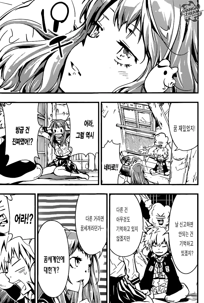 [단편] 네무리 네타로 나타나다! - 이미지 29
