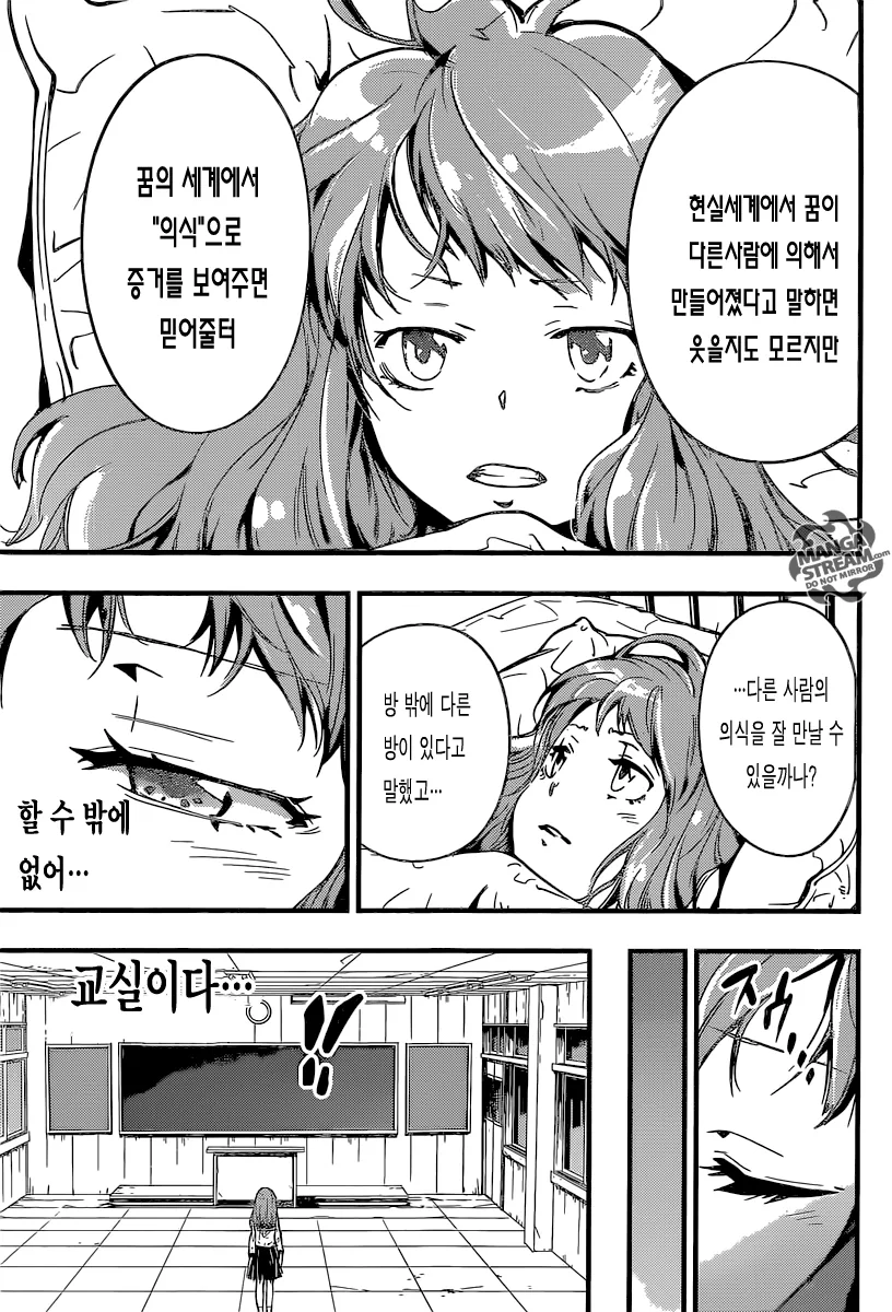 [단편] 네무리 네타로 나타나다! - 이미지 33