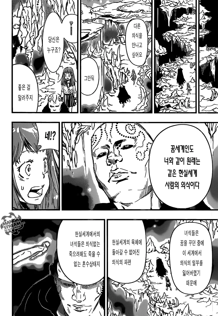 [단편] 네무리 네타로 나타나다! - 이미지 40