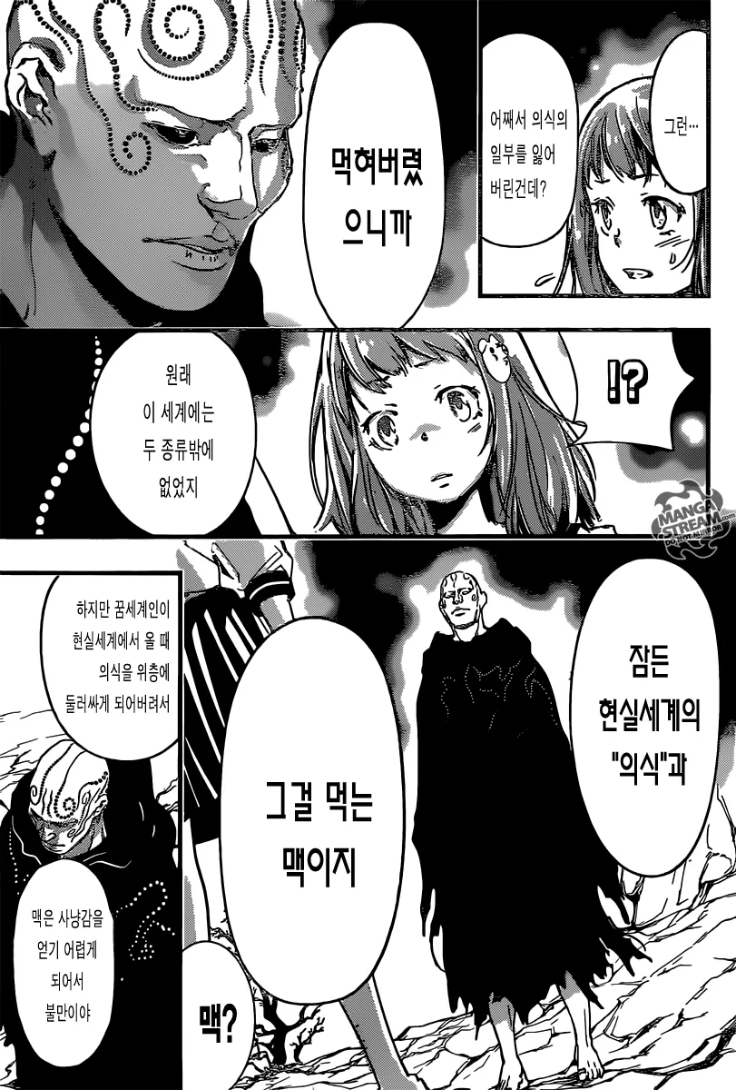 [단편] 네무리 네타로 나타나다! - 이미지 41