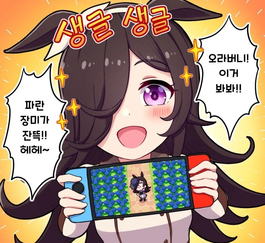 [말딸] 동숲하는 라이스.manhwa