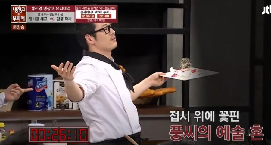 소년 요리 만화 한편 찍었던 순간 - 이미지 3