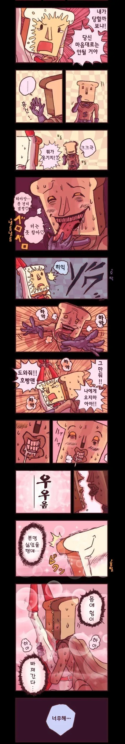 19) 피넛버터 샌드위치 manga - 이미지 2