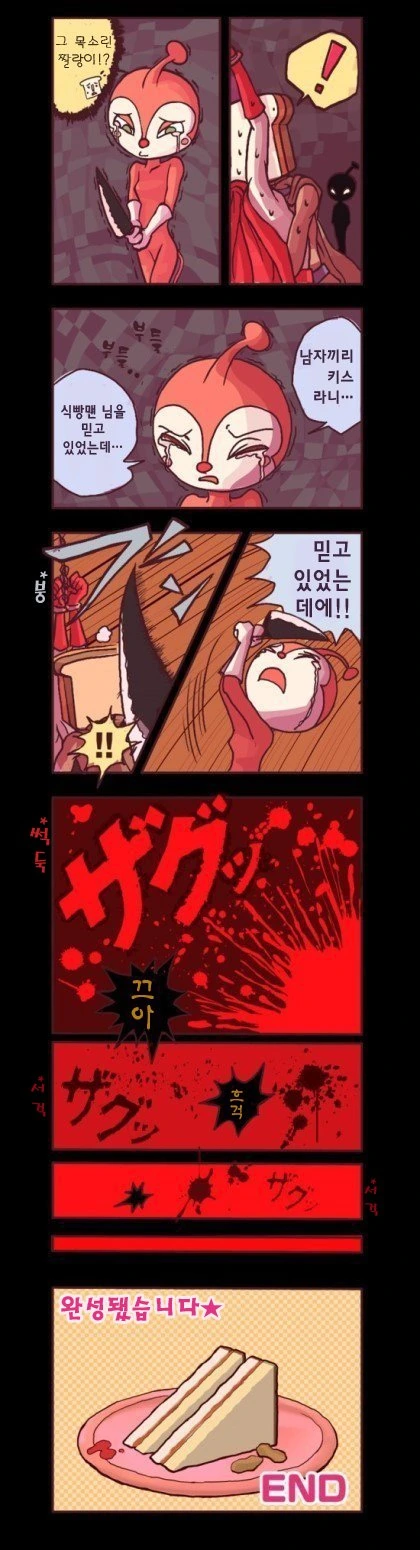 19) 피넛버터 샌드위치 manga - 이미지 3