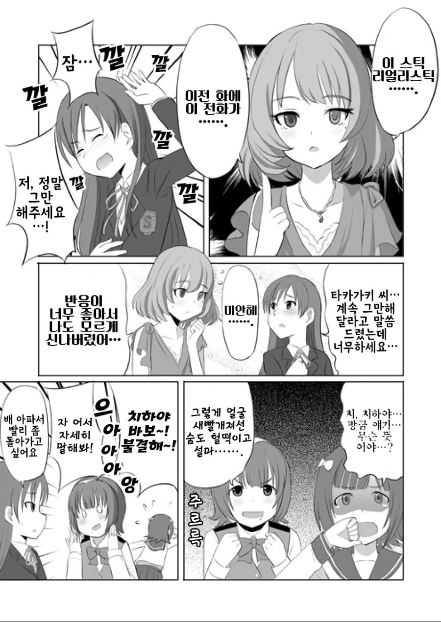 manga_1204193_001_fd25dd35590b.webp