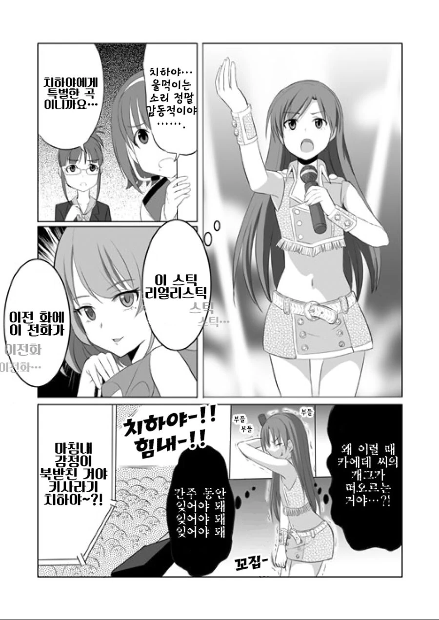 manga_1204193_002_6885dd3fc031.webp