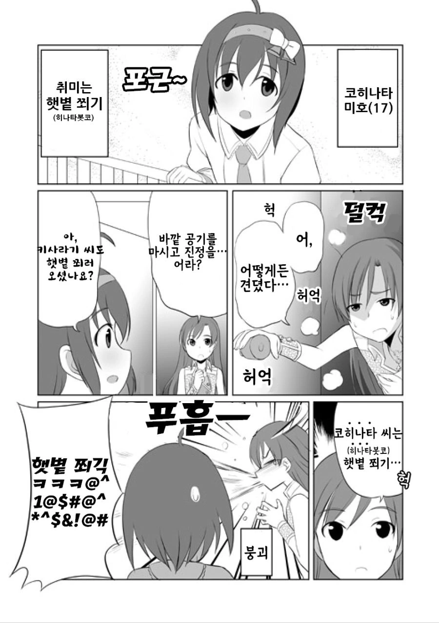 manga_1204193_003_b81fce13f7db.webp