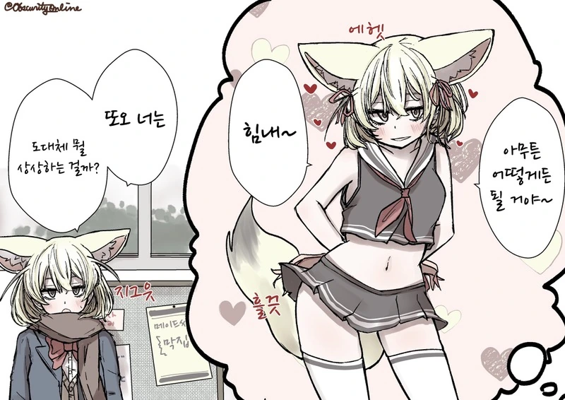 케모노) 페넥씨와 즐거운 스쿨라이프!.Manga
