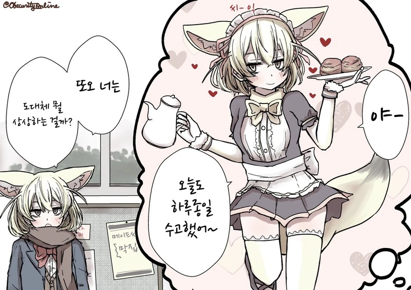 케모노) 페넥씨와 즐거운 스쿨라이프!.Manga - 이미지 2