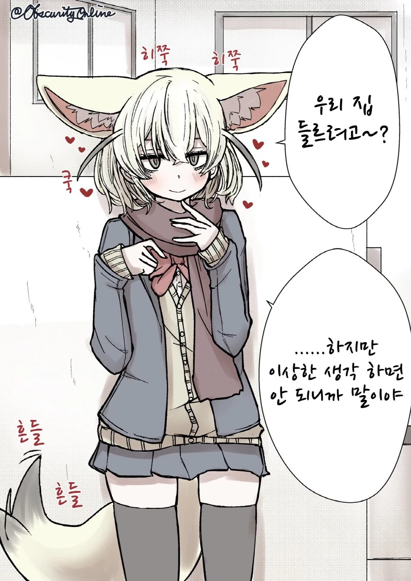 케모노) 페넥씨와 즐거운 스쿨라이프!.Manga - 이미지 3