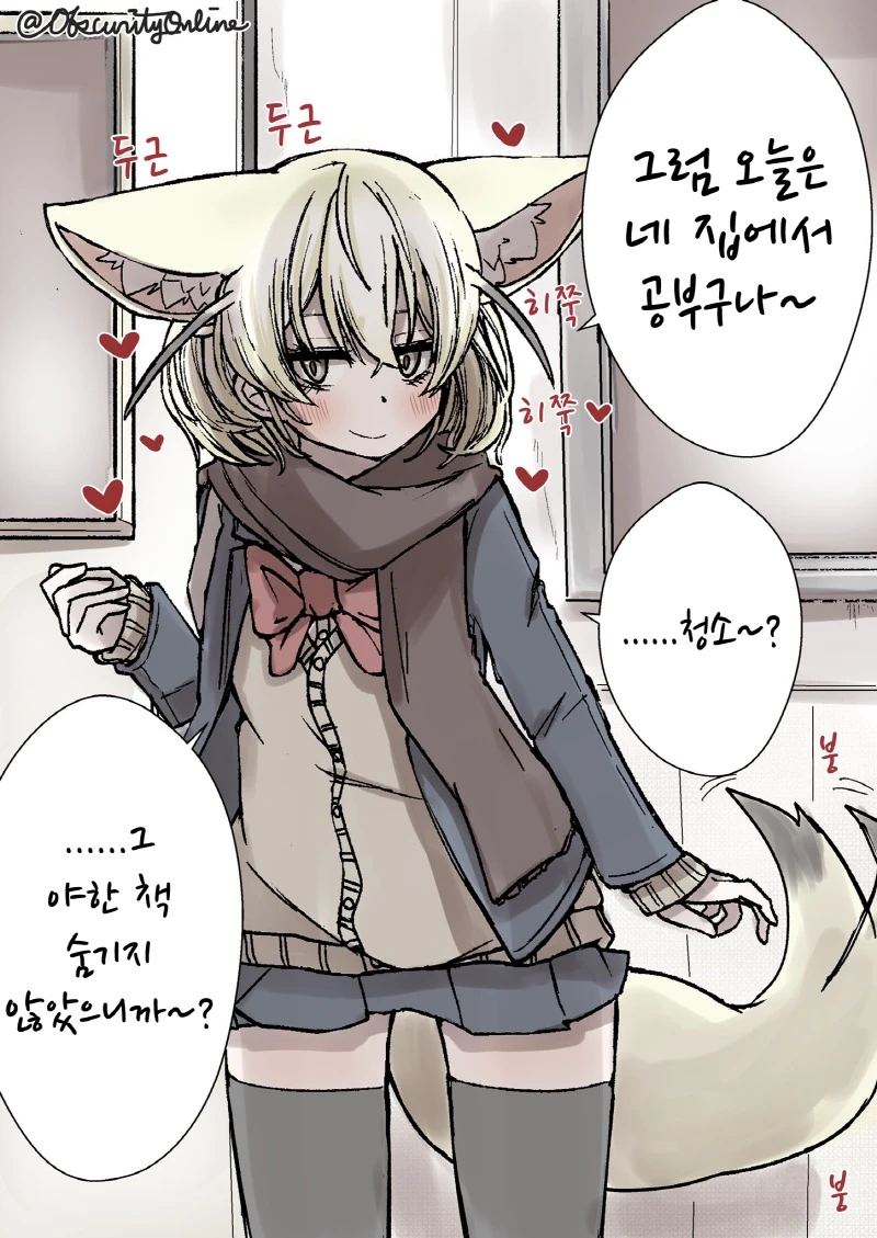 케모노) 페넥씨와 즐거운 스쿨라이프!.Manga - 이미지 4