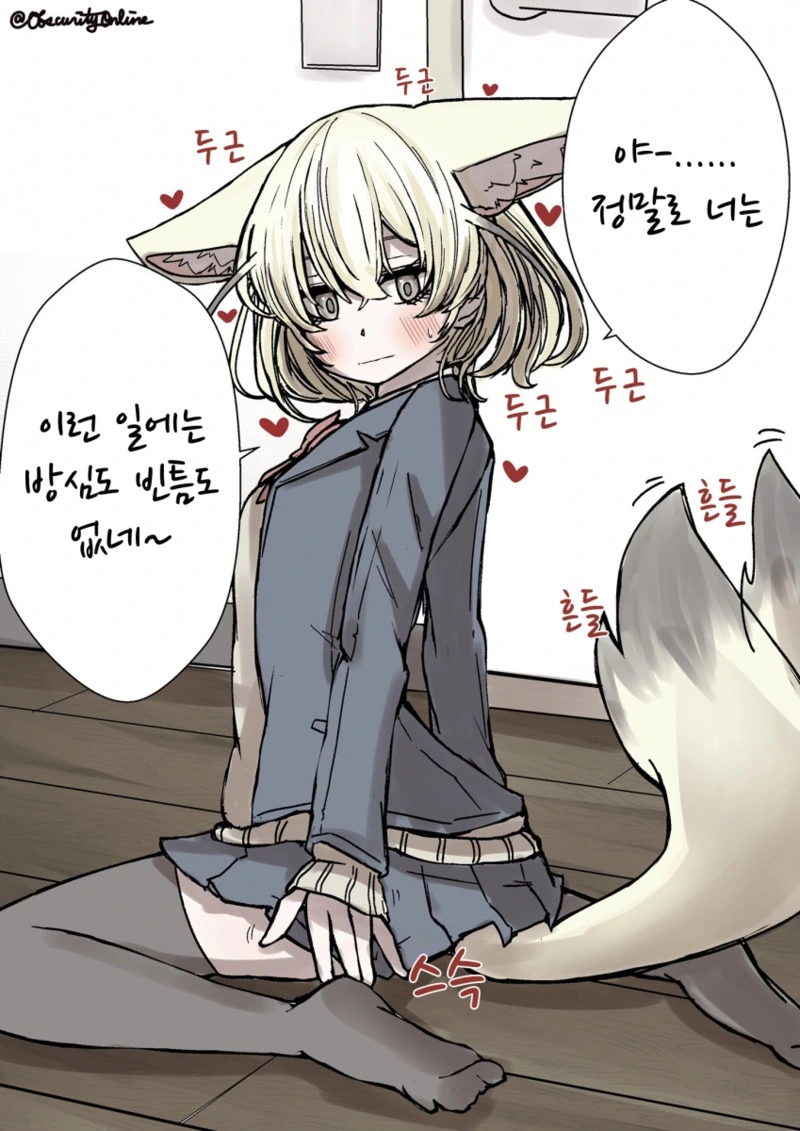 케모노) 페넥씨와 즐거운 스쿨라이프!.Manga - 이미지 5