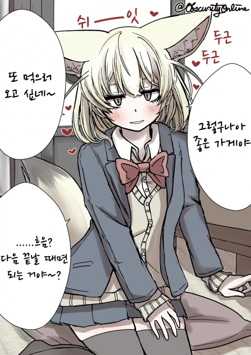 케모노) 페넥씨와 즐거운 스쿨라이프!.Manga - 이미지 6
