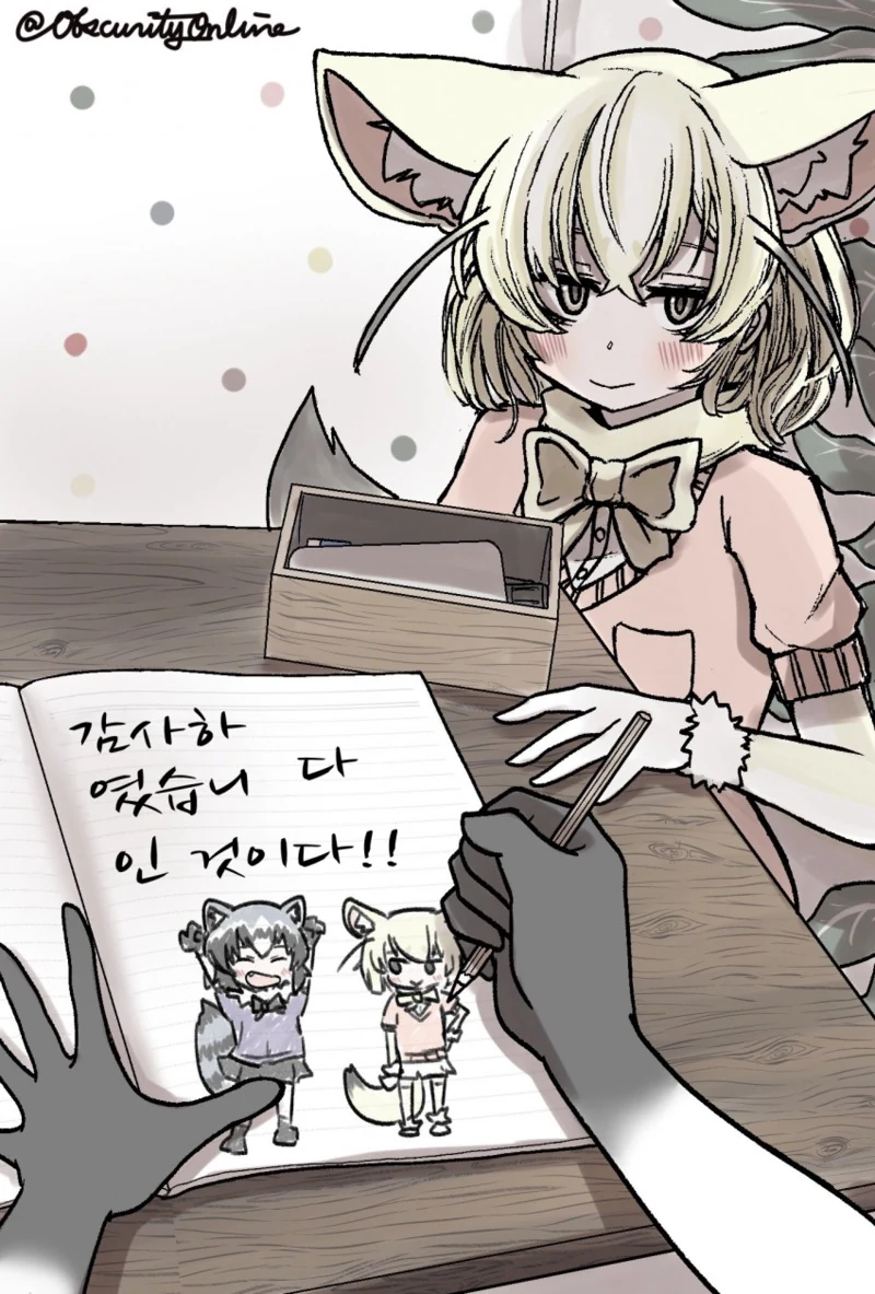 케모노) 페넥씨와 즐거운 스쿨라이프!.Manga - 이미지 7