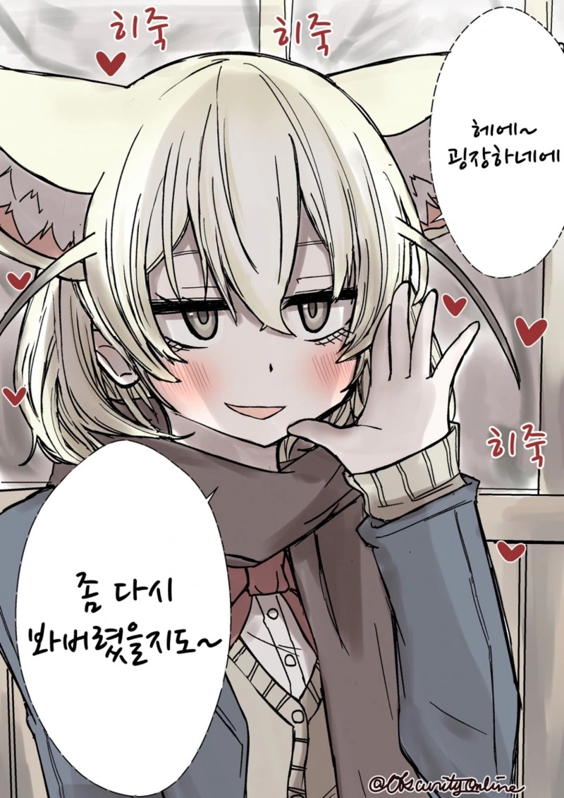 케모노) 페넥씨와 즐거운 스쿨라이프!.Manga - 이미지 8