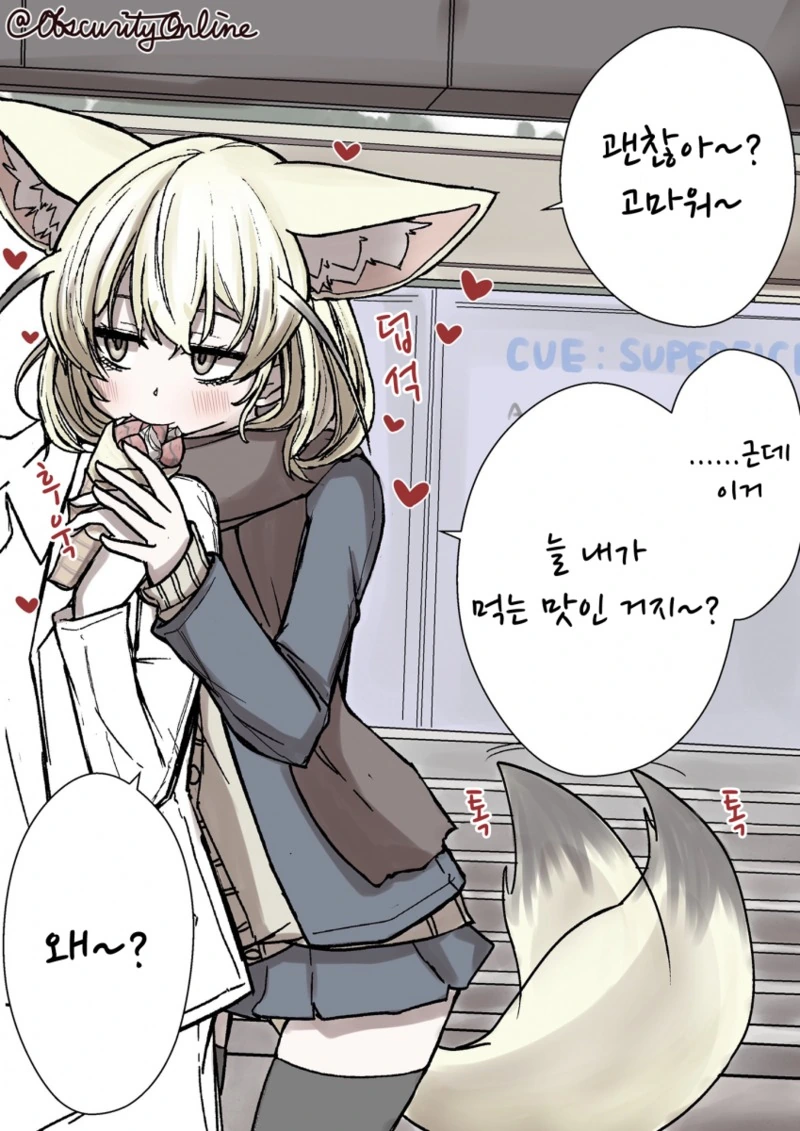 케모노) 페넥씨와 즐거운 스쿨라이프!.Manga - 이미지 9