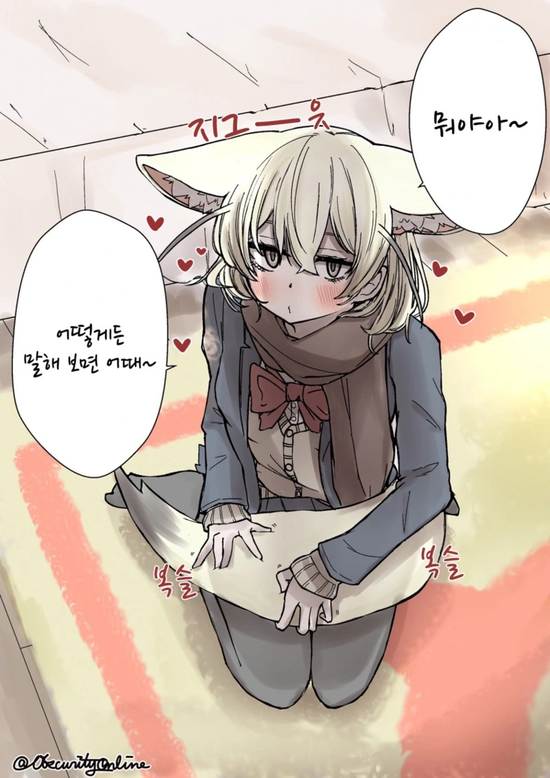 케모노) 페넥씨와 즐거운 스쿨라이프!.Manga - 이미지 10