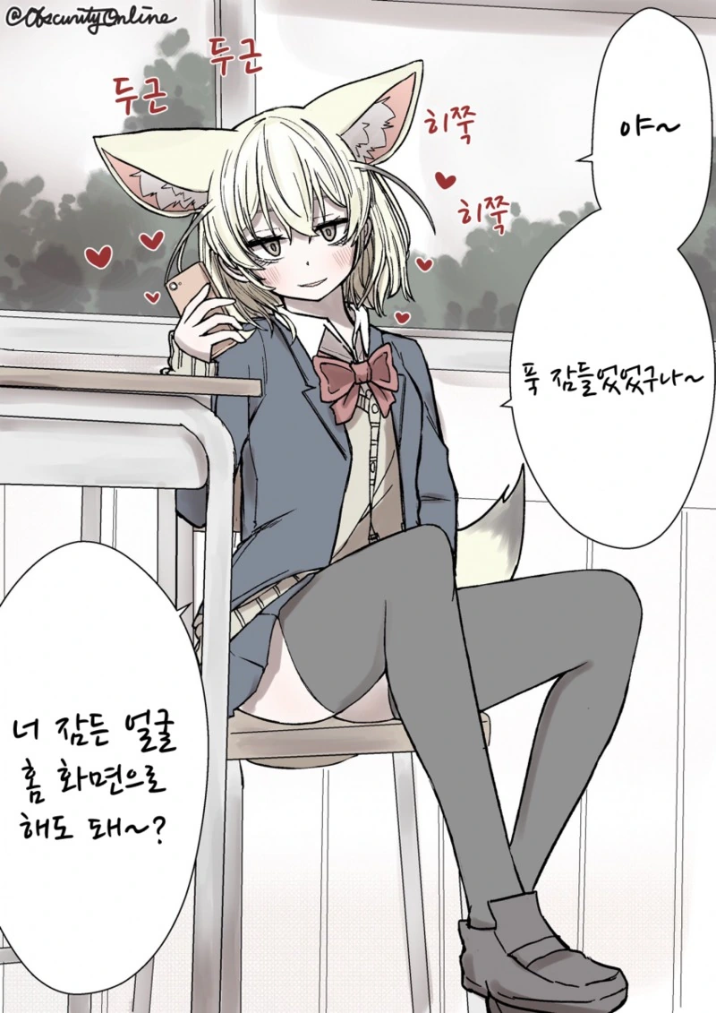 케모노) 페넥씨와 즐거운 스쿨라이프!.Manga - 이미지 12