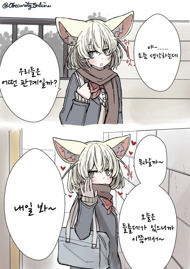 케모노) 페넥씨와 즐거운 스쿨라이프!.Manga - 이미지 14