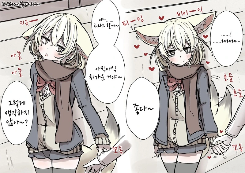 케모노) 페넥씨와 즐거운 스쿨라이프!.Manga - 이미지 16