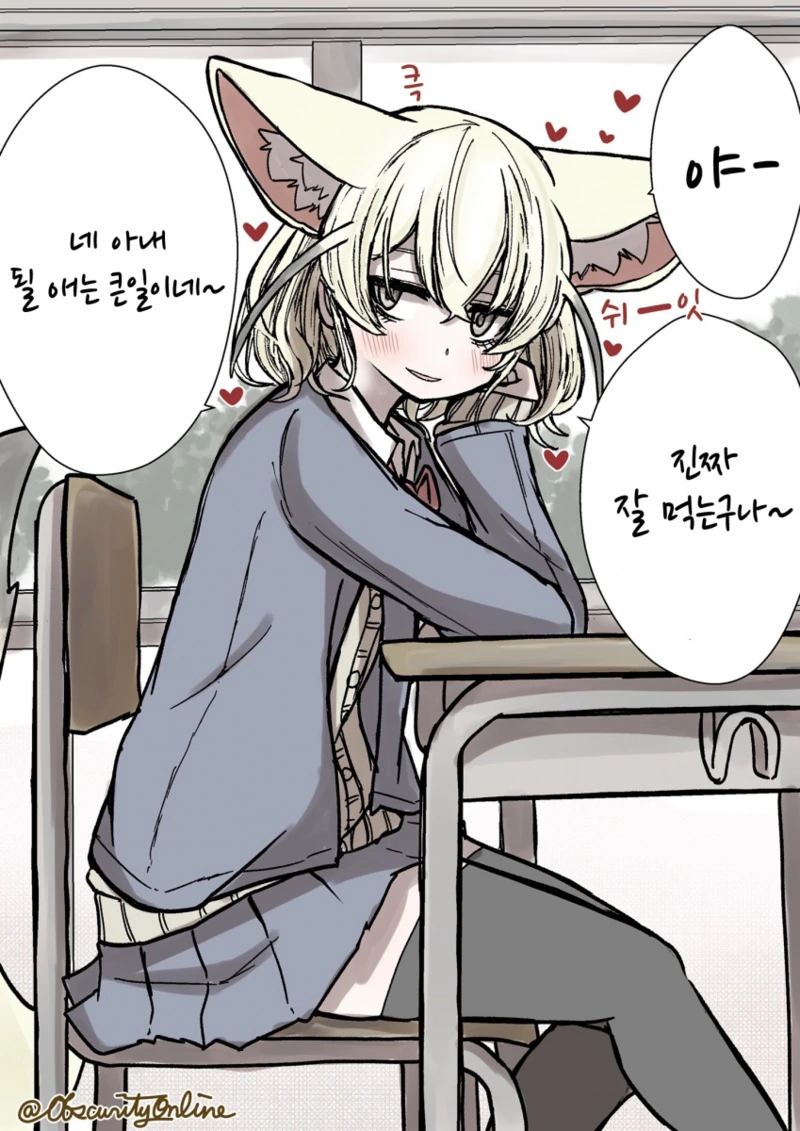 케모노) 페넥씨와 즐거운 스쿨라이프!.Manga - 이미지 18