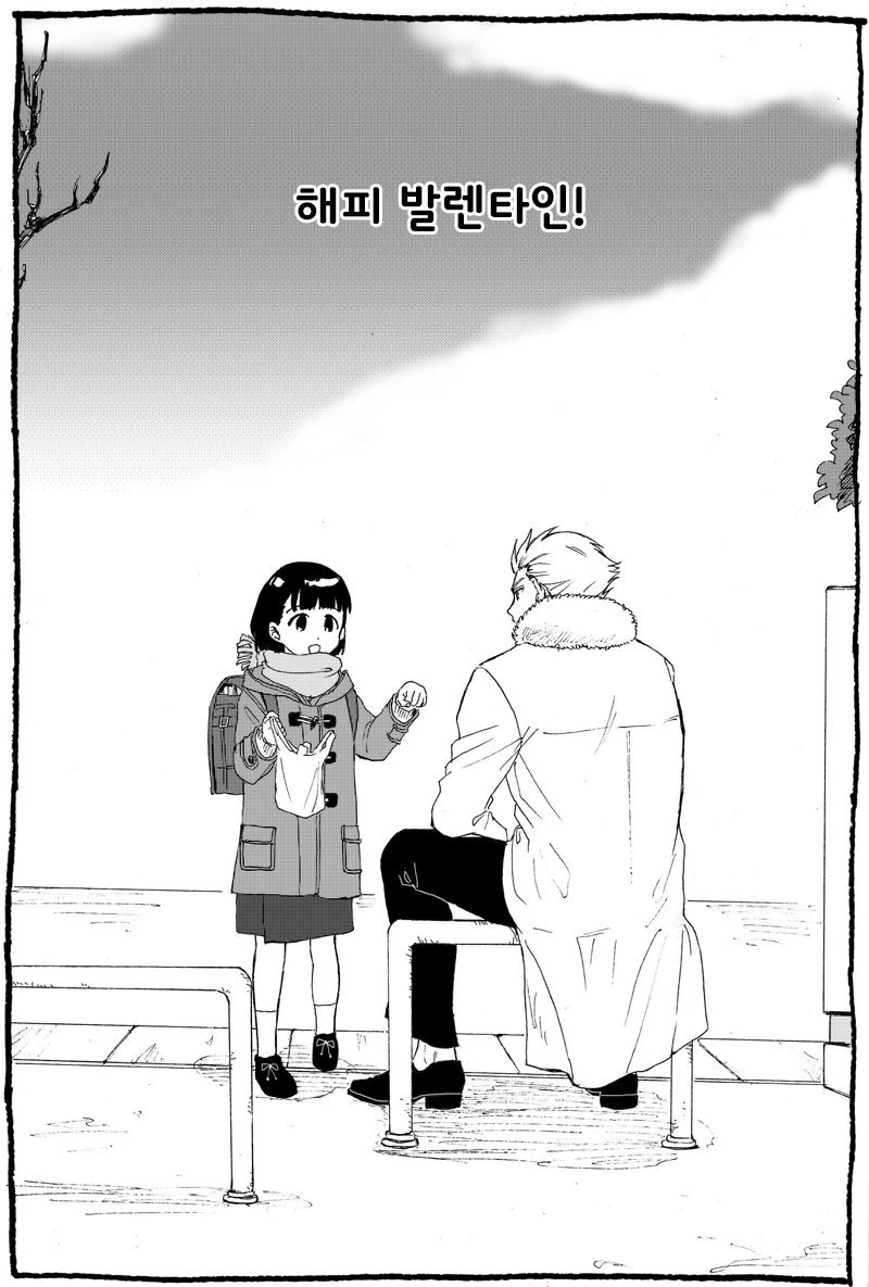 Fate) 세탁기 돌아가는 길덩국.manwha
