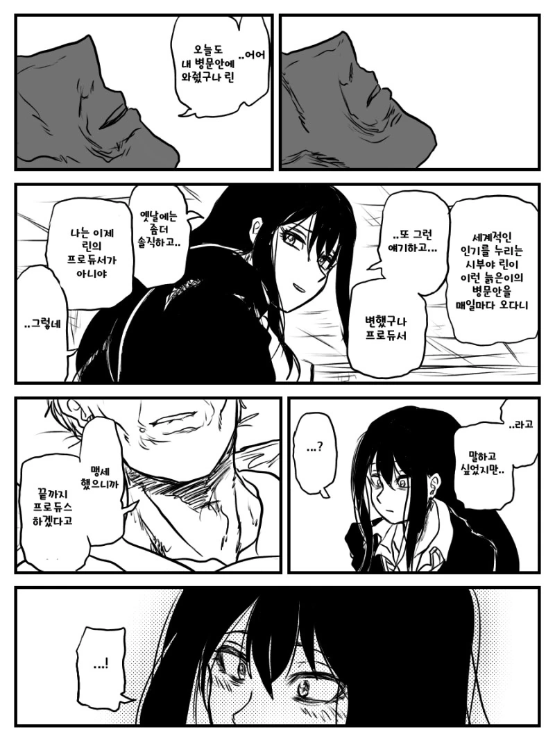 @)프로듀서의 마법.manhwa - 이미지 3