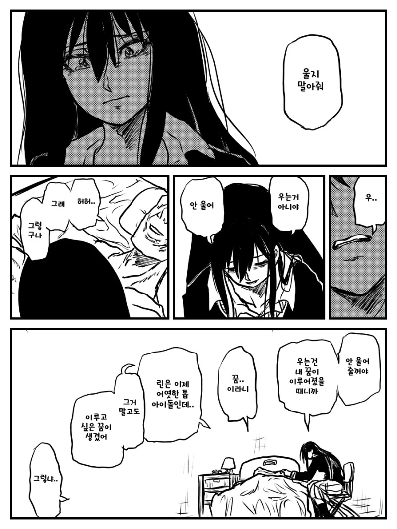 @)프로듀서의 마법.manhwa - 이미지 6
