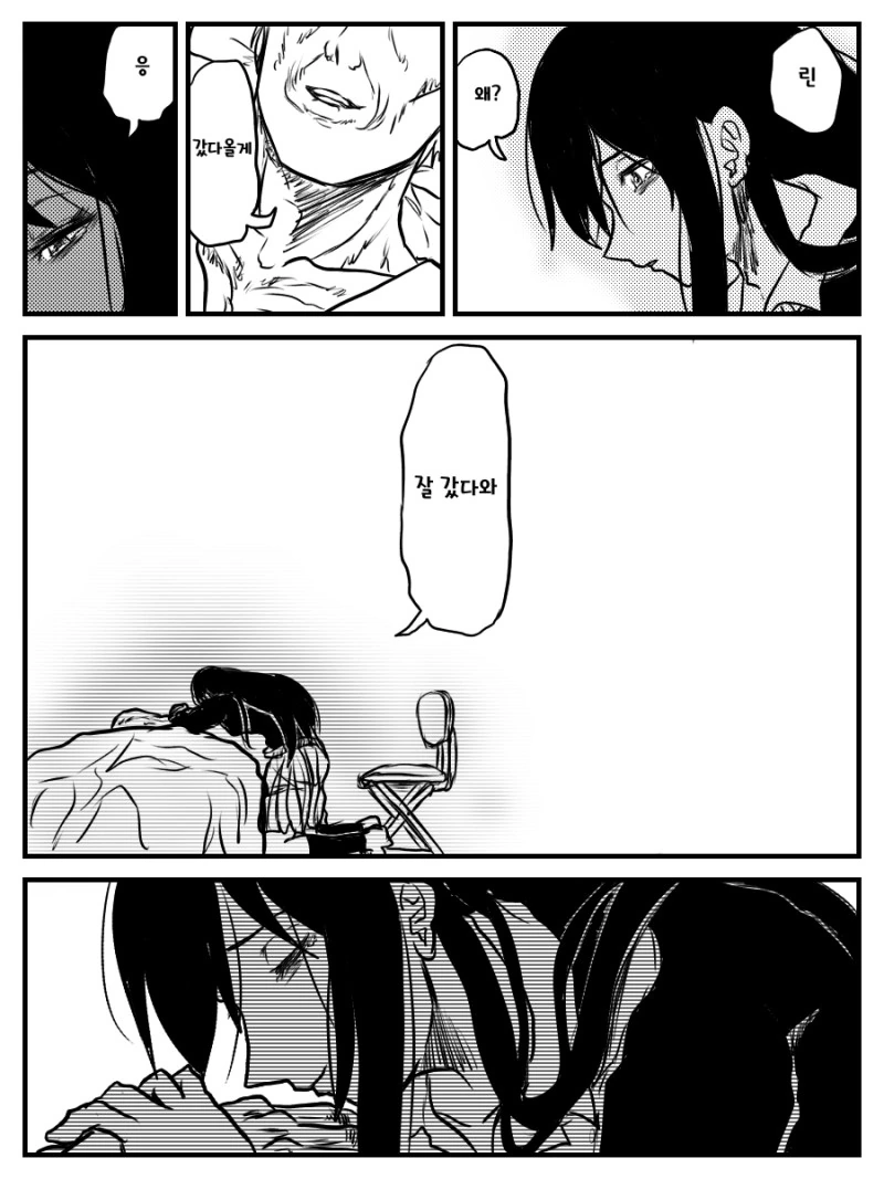 @)프로듀서의 마법.manhwa - 이미지 7