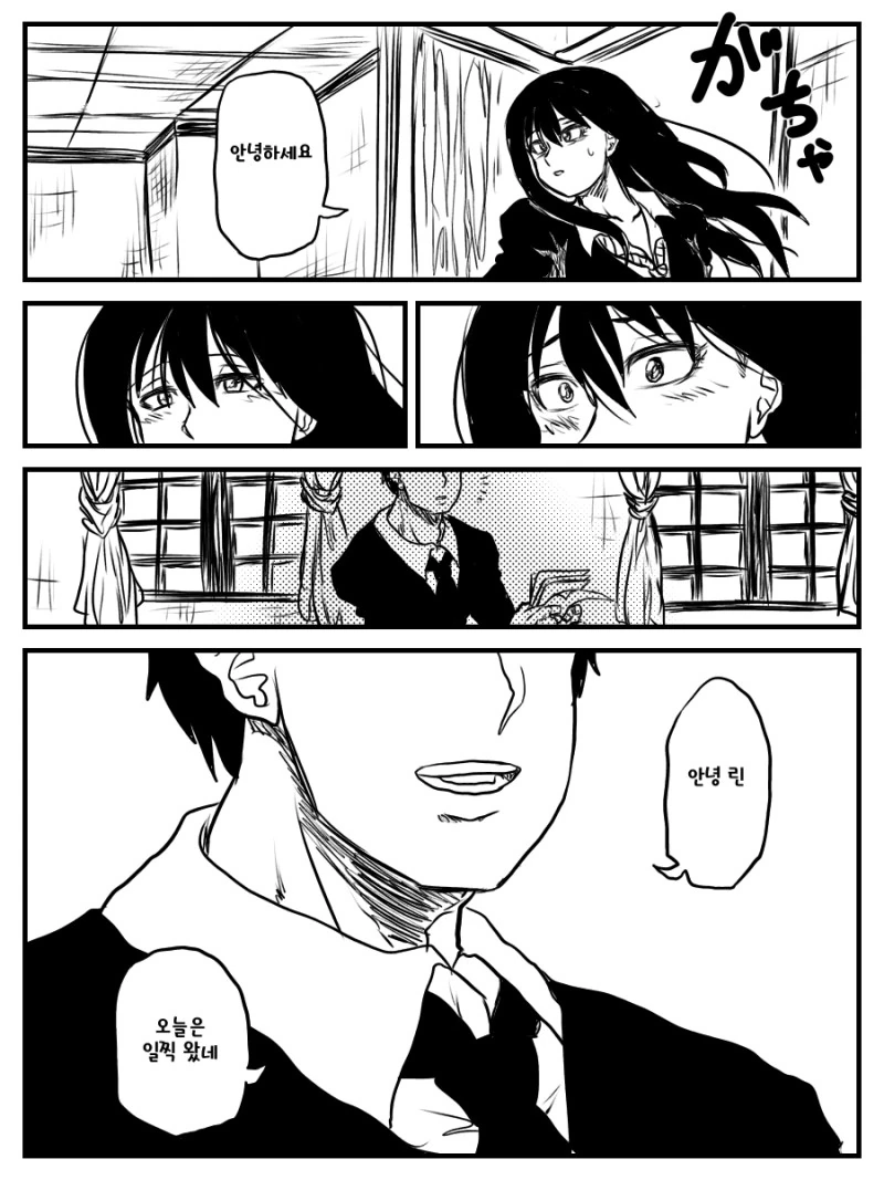 @)프로듀서의 마법.manhwa - 이미지 10