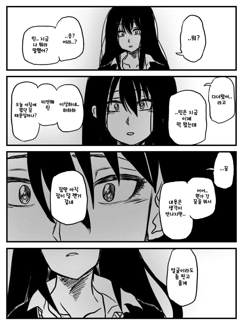@)프로듀서의 마법.manhwa - 이미지 12