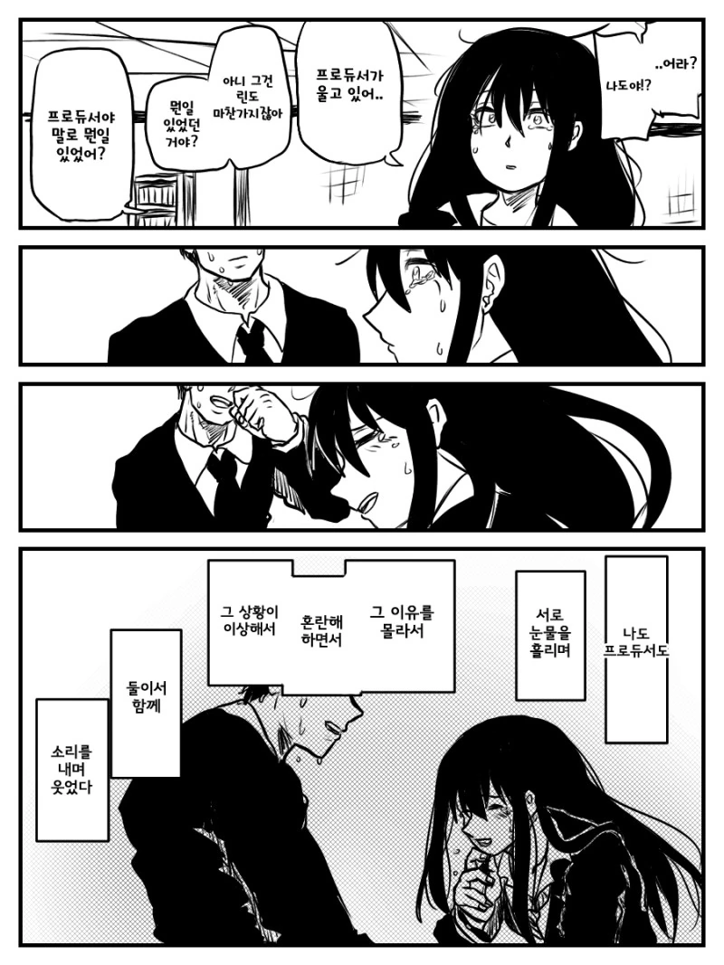 @)프로듀서의 마법.manhwa - 이미지 14