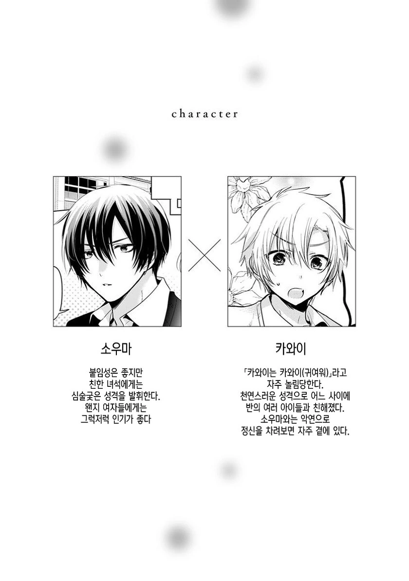 소꿉친구가 고백하는 만화 - 이미지 5