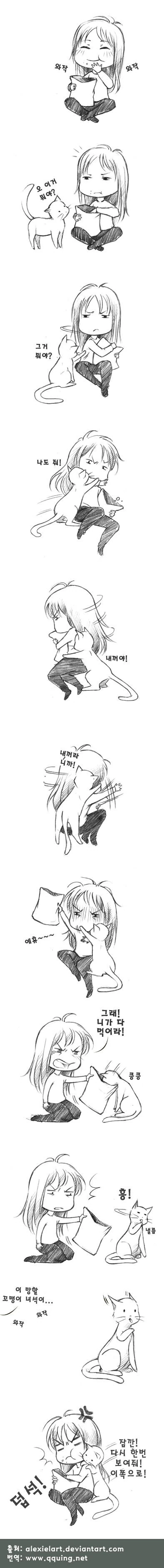 농락 당하는 집사.manhwa