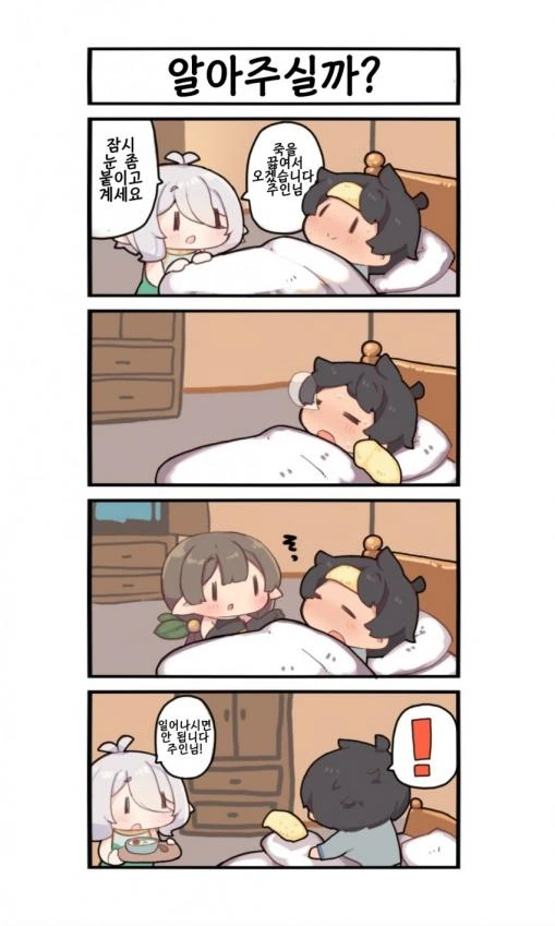 프리코네) 집에 누군가 있는 Manga