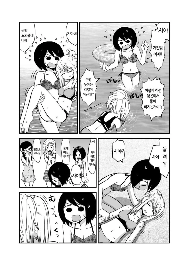 여동생에게 인공호흡하는.manga - 이미지 2