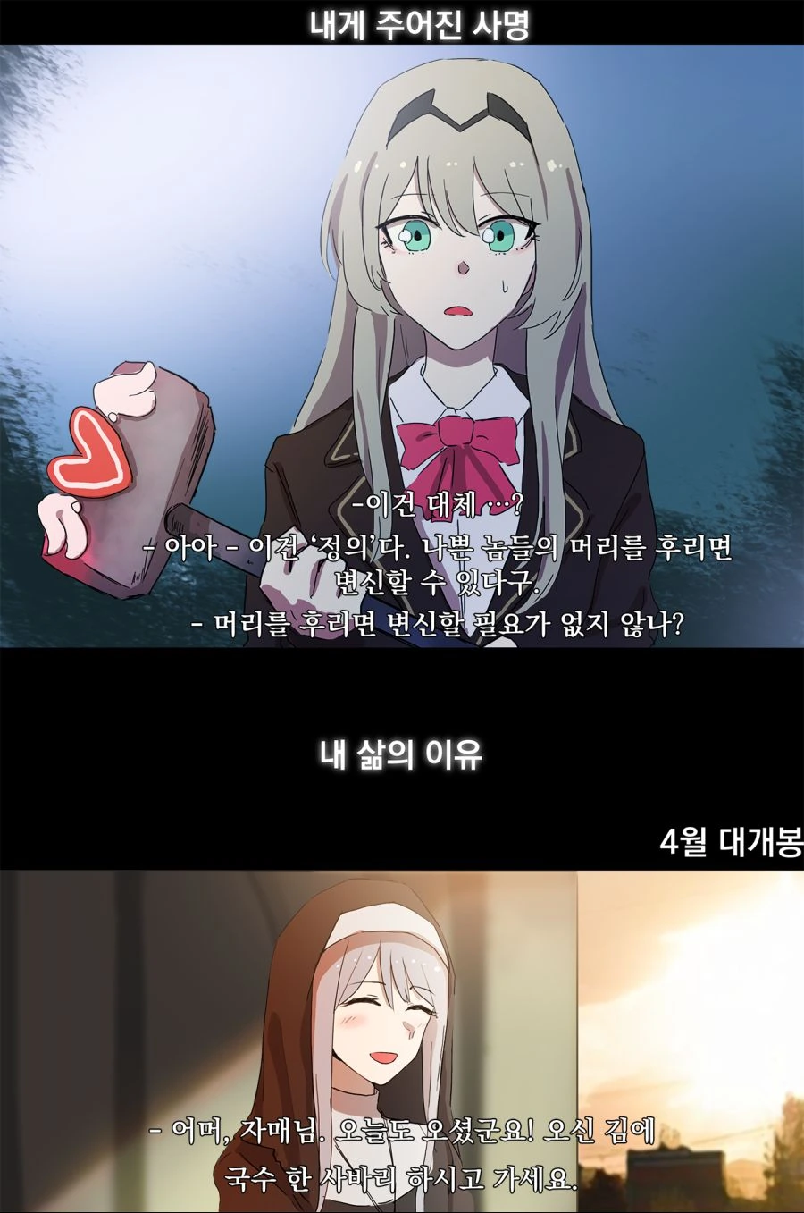 [소전만화]찐따가 마스코트 되는 만화 - 이미지 3