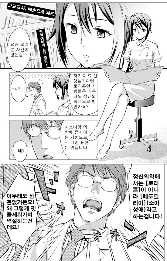 ㅍㄷㅍㄹㅇ에 대해 알아보자.manhwa